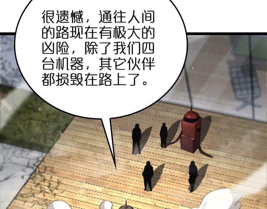 第235话 没用的援军111