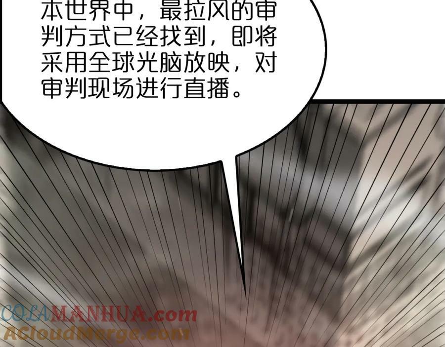 第234话 愿力审判机108