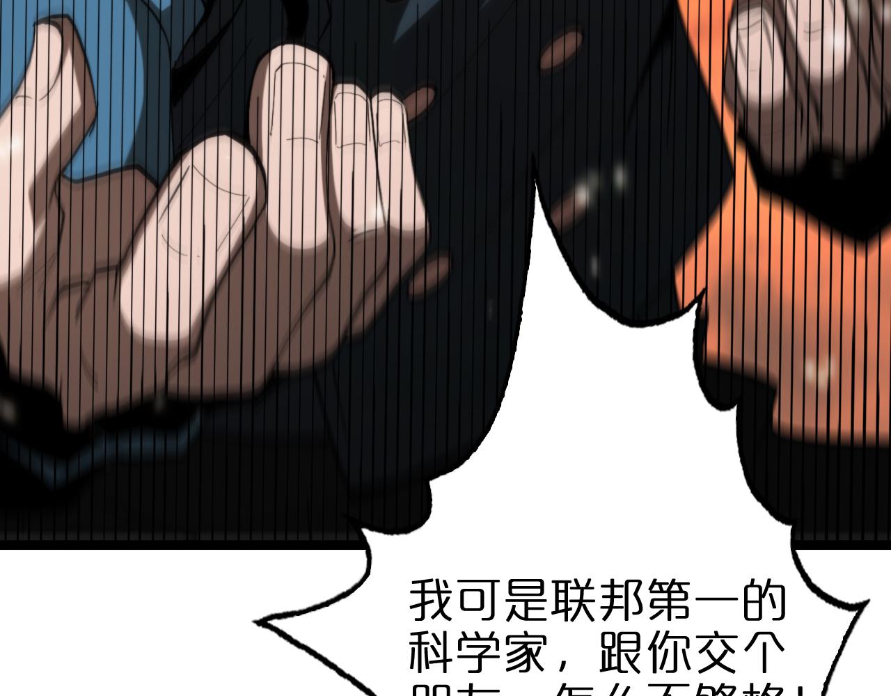 第127话 杀人鬼之战42