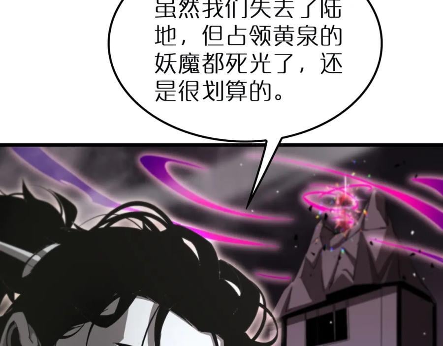 第243话 鬼王之战25