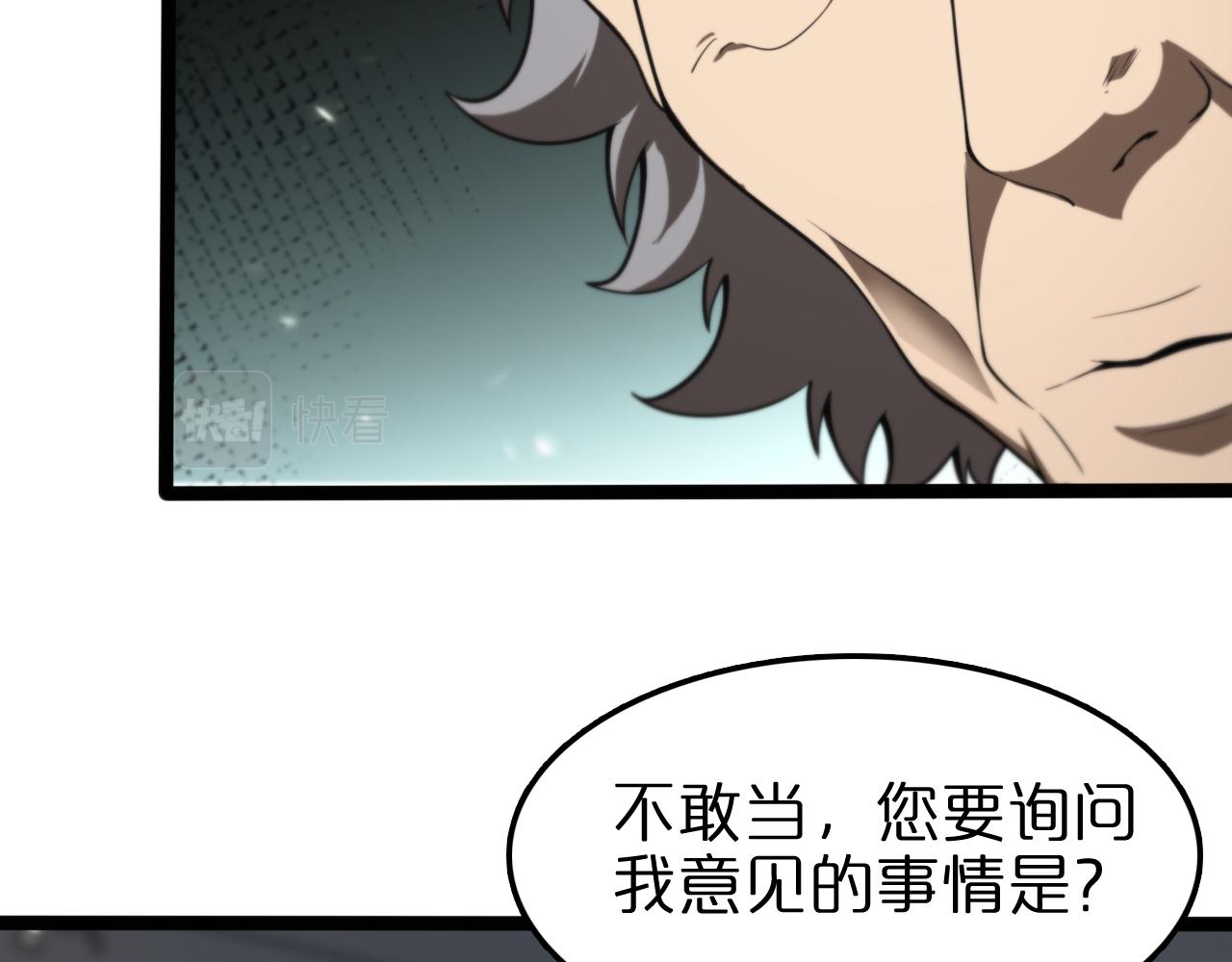 第128话 总统的决定46