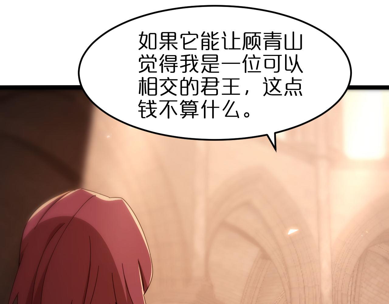 第161话 神通进阶51