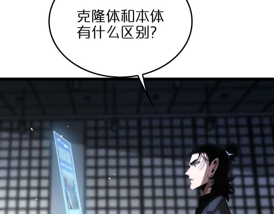 第206 克隆体92