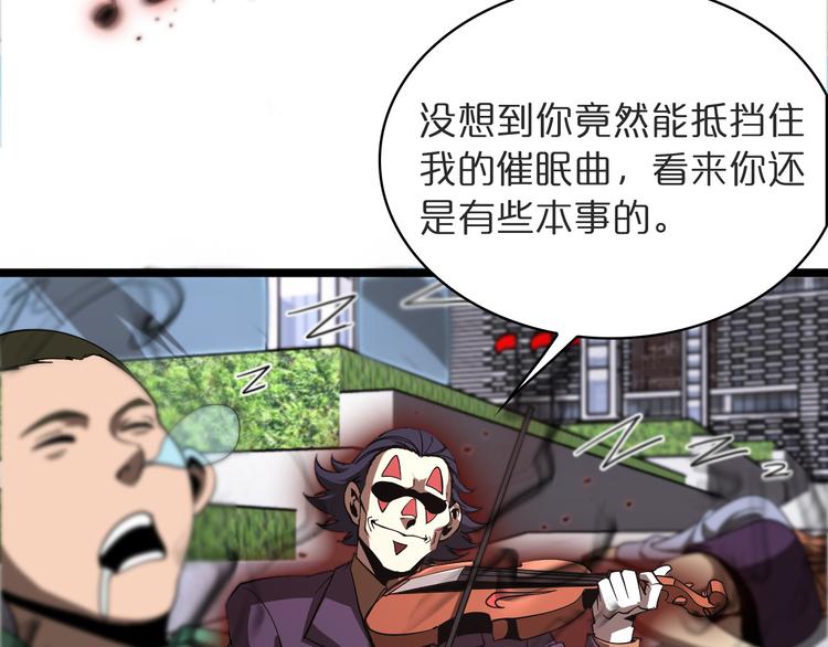 第41话 小丑44
