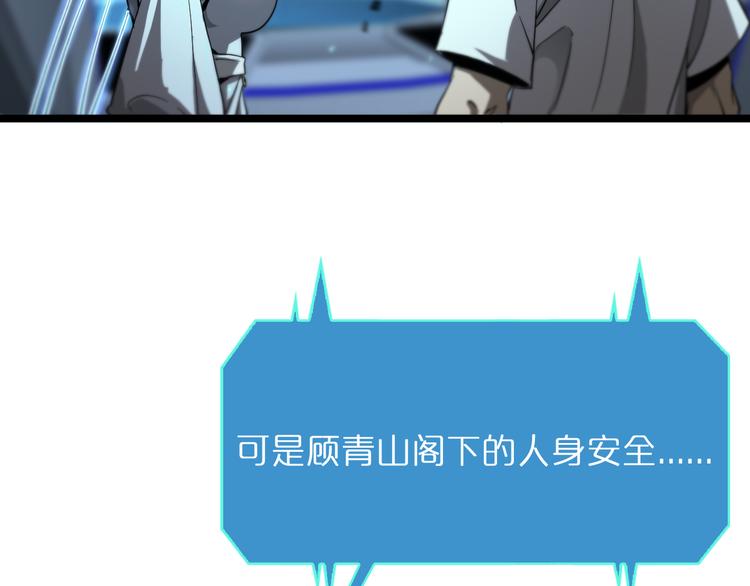 第40话 另一种剑57