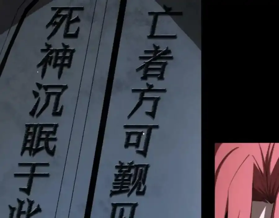 第231话 召唤死神106