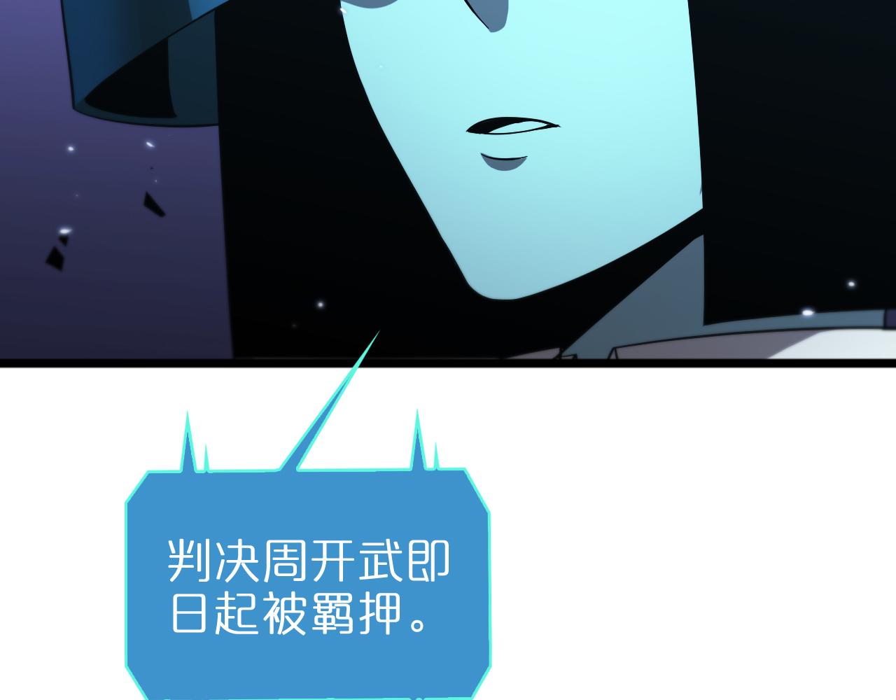第56话 吃人鬼18