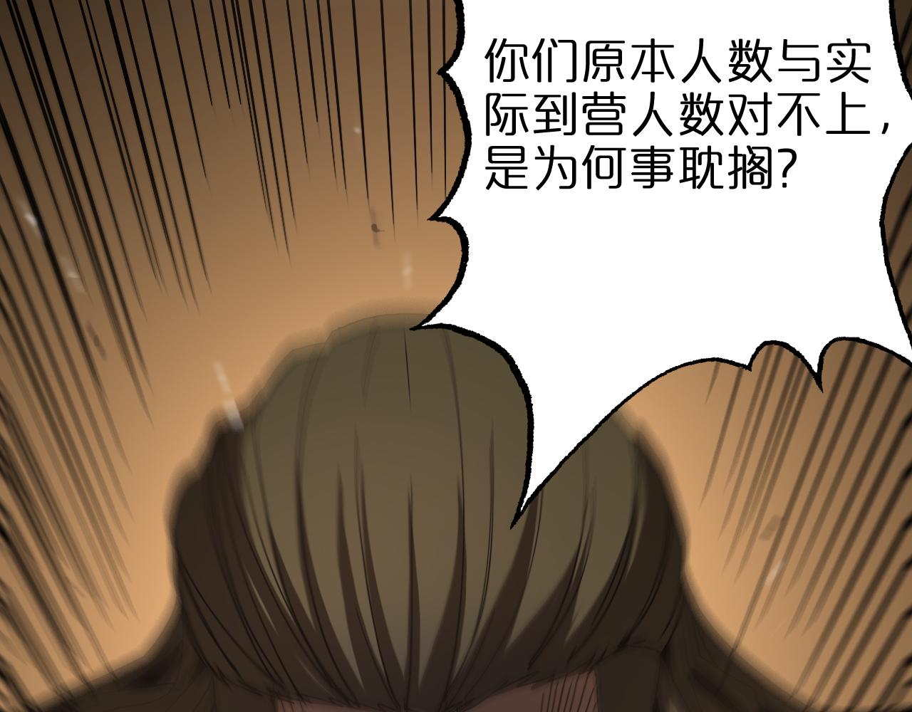 第106话 军规87