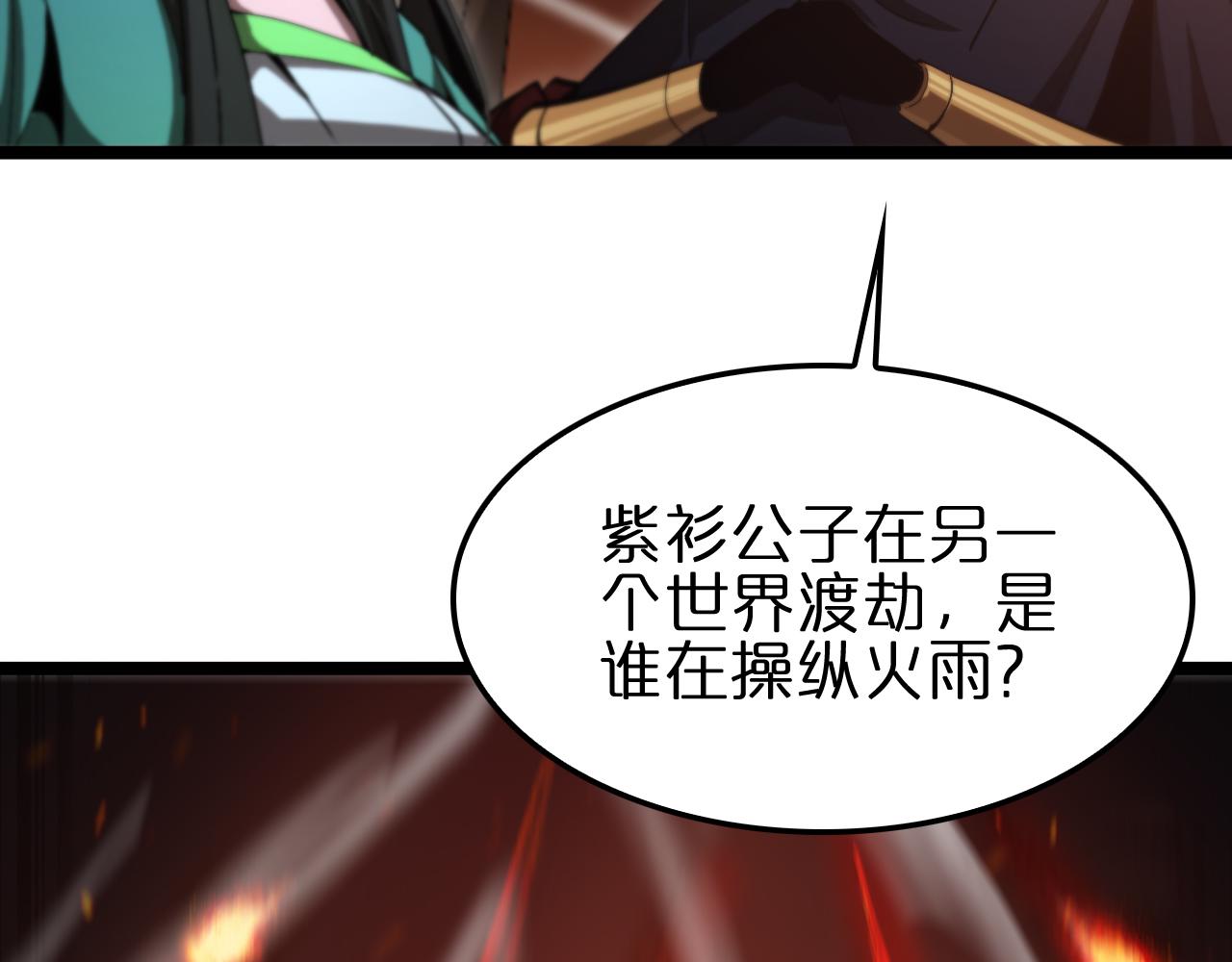 第187话 无声陨落90