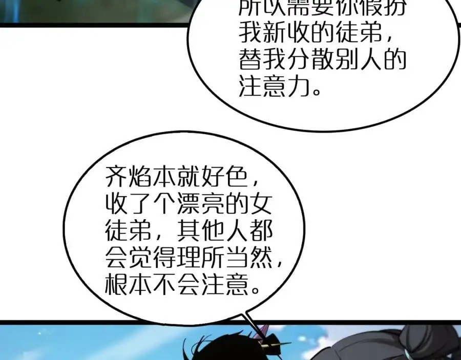 第253话 界魔22