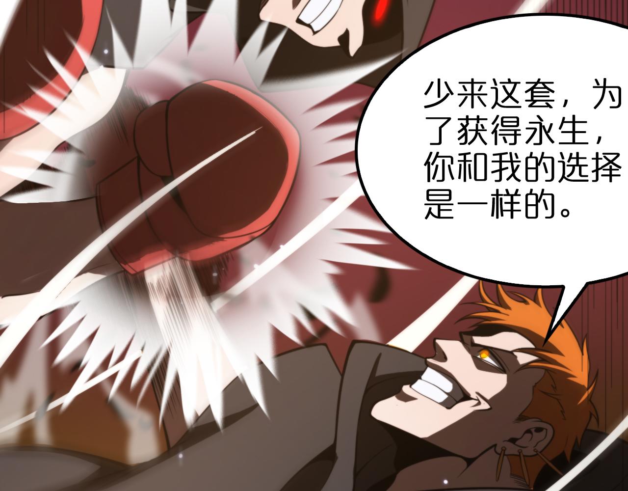 第138话 进化125
