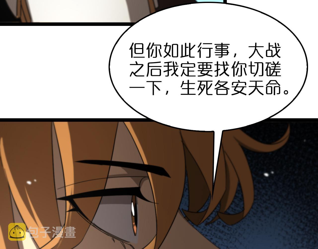 第113话 以身作则34