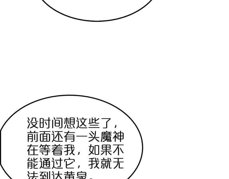 第237话 世界崩塌之战126