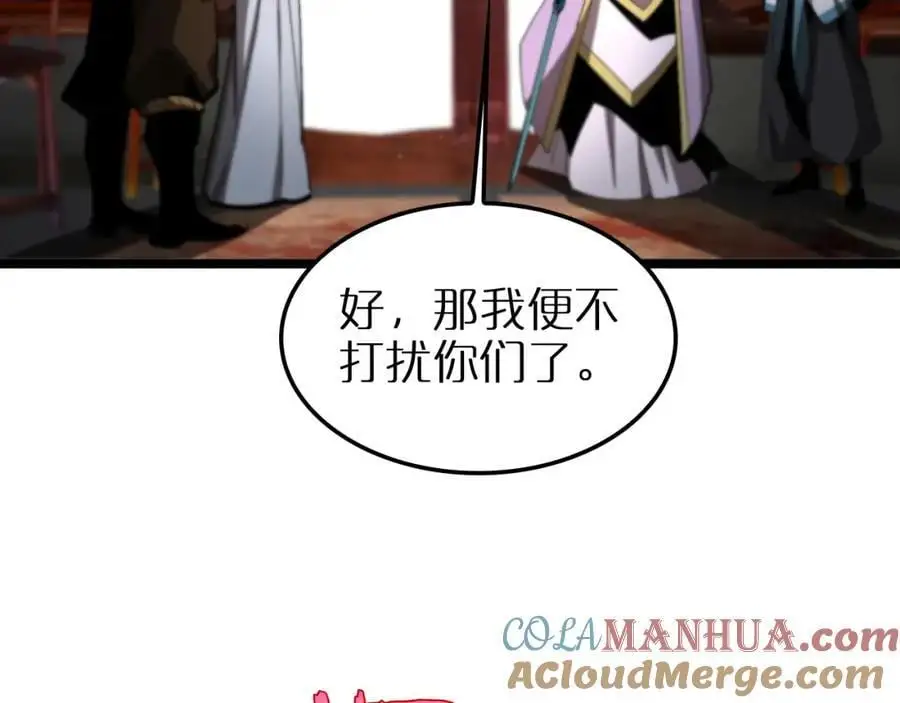 第254话 白狐76