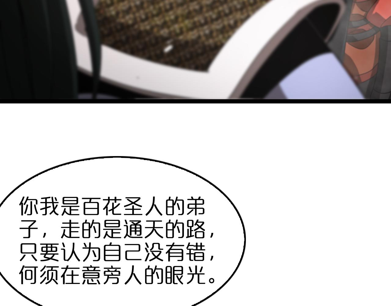 第114话 仙子之怒58