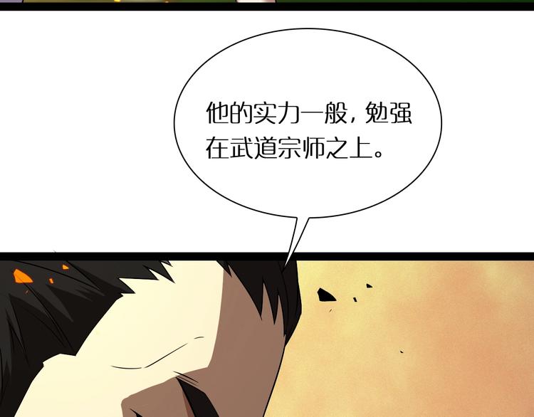 第7话 窥视83