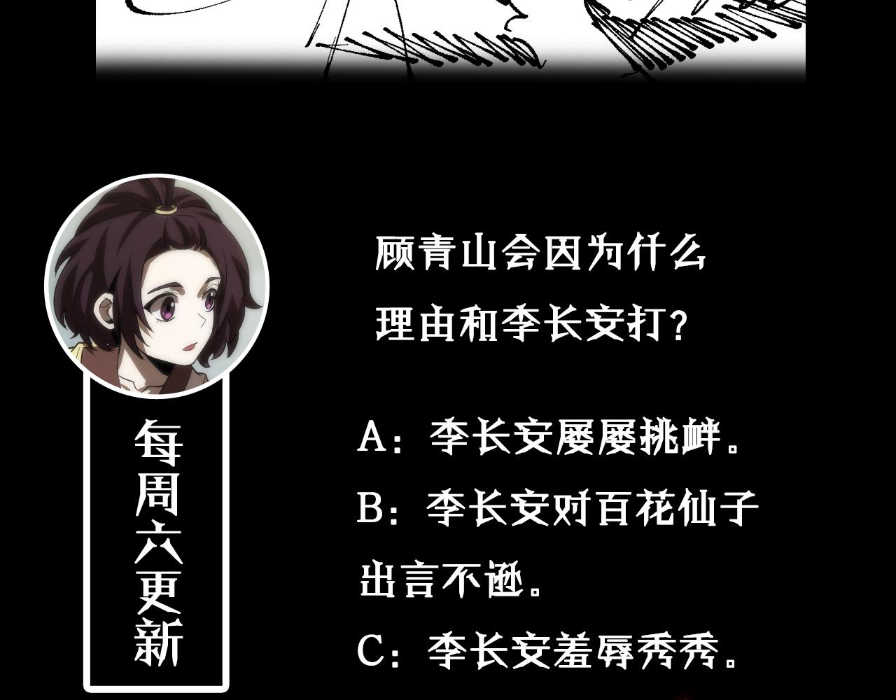 第71话 收我为徒118