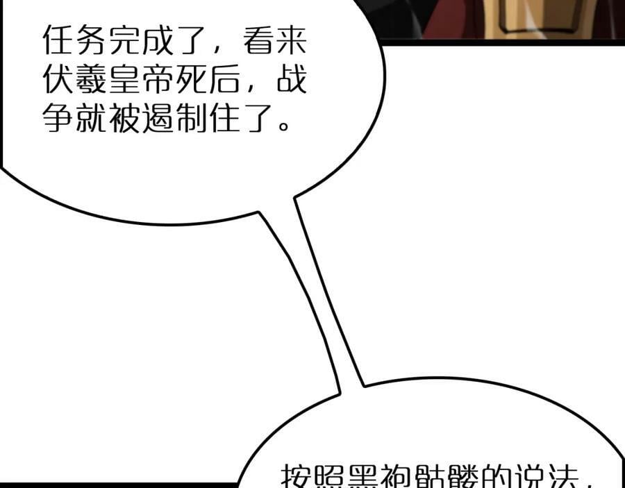 第216话 顾青山VS伏羲先祖86