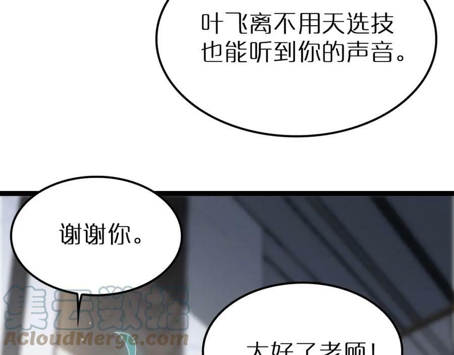 第211话 潮音修复48