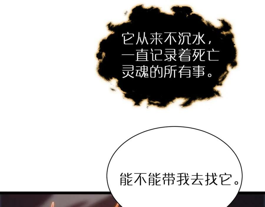 第240话 地狱首领27