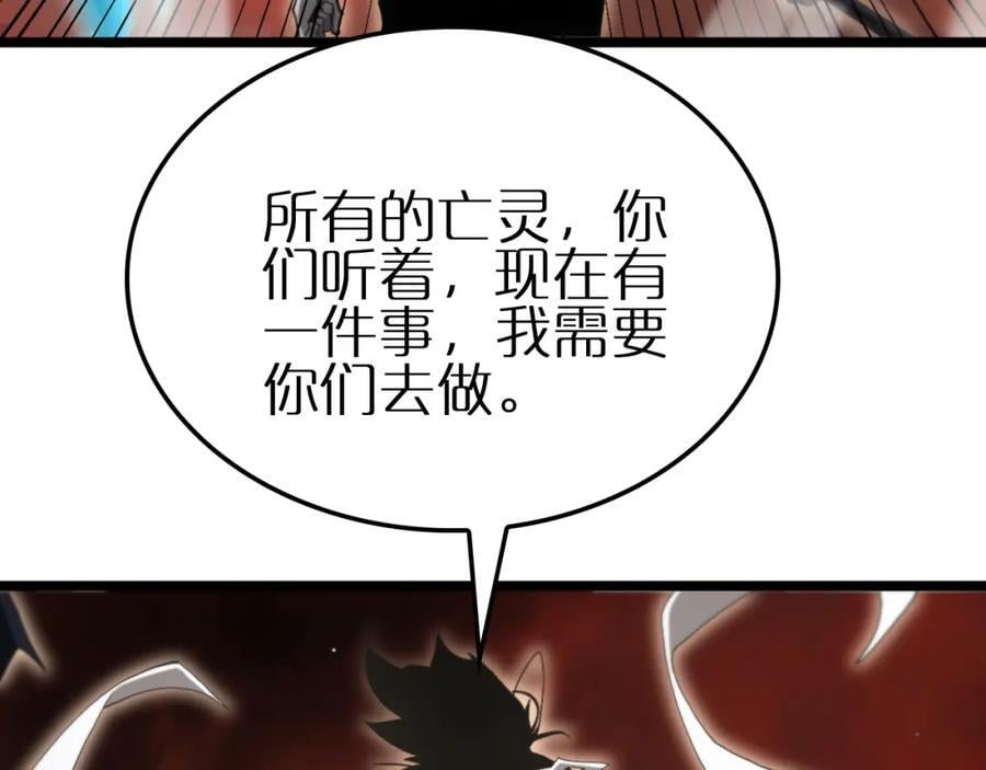 第246话 鬼王的命令82