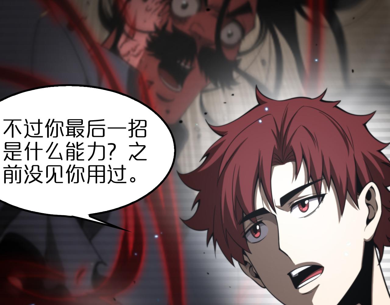 第136话 规则改变61