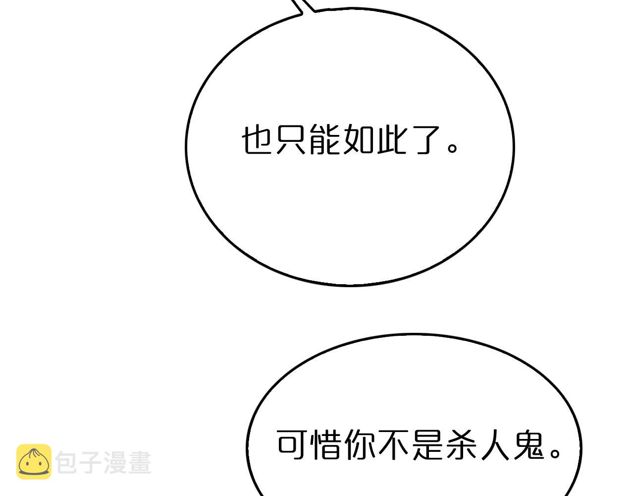 第143话 鬼灭之剑104