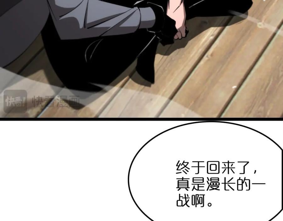 第249话 妖魔入侵34