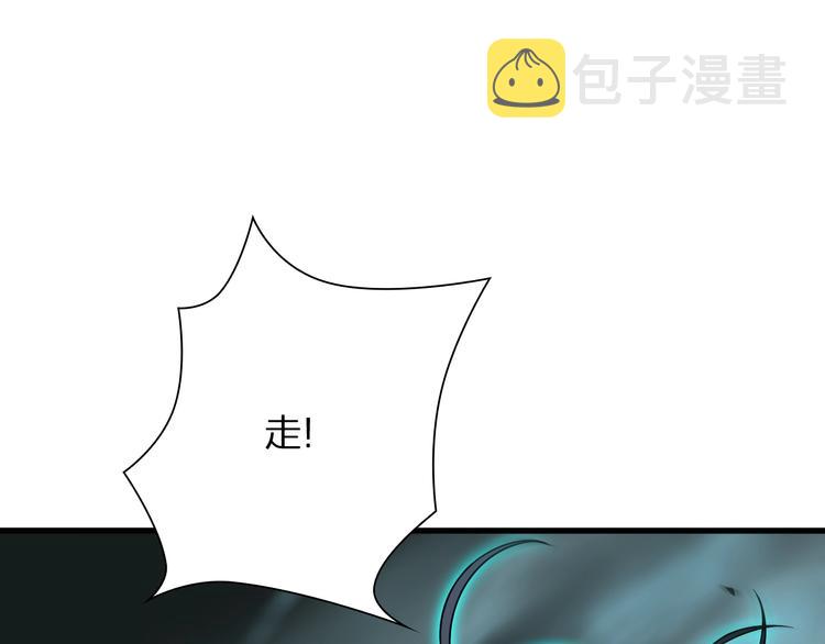 第13话 阵法师突围129