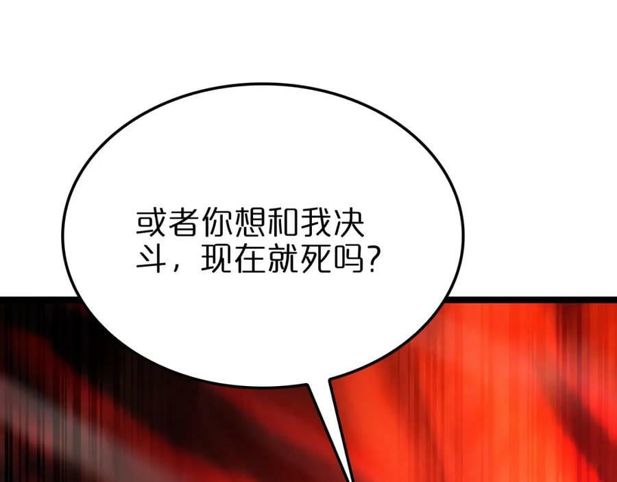 第224话 这就叫真实的谎言。129