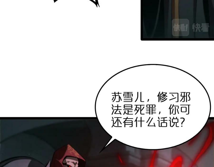 第221话 诬陷123