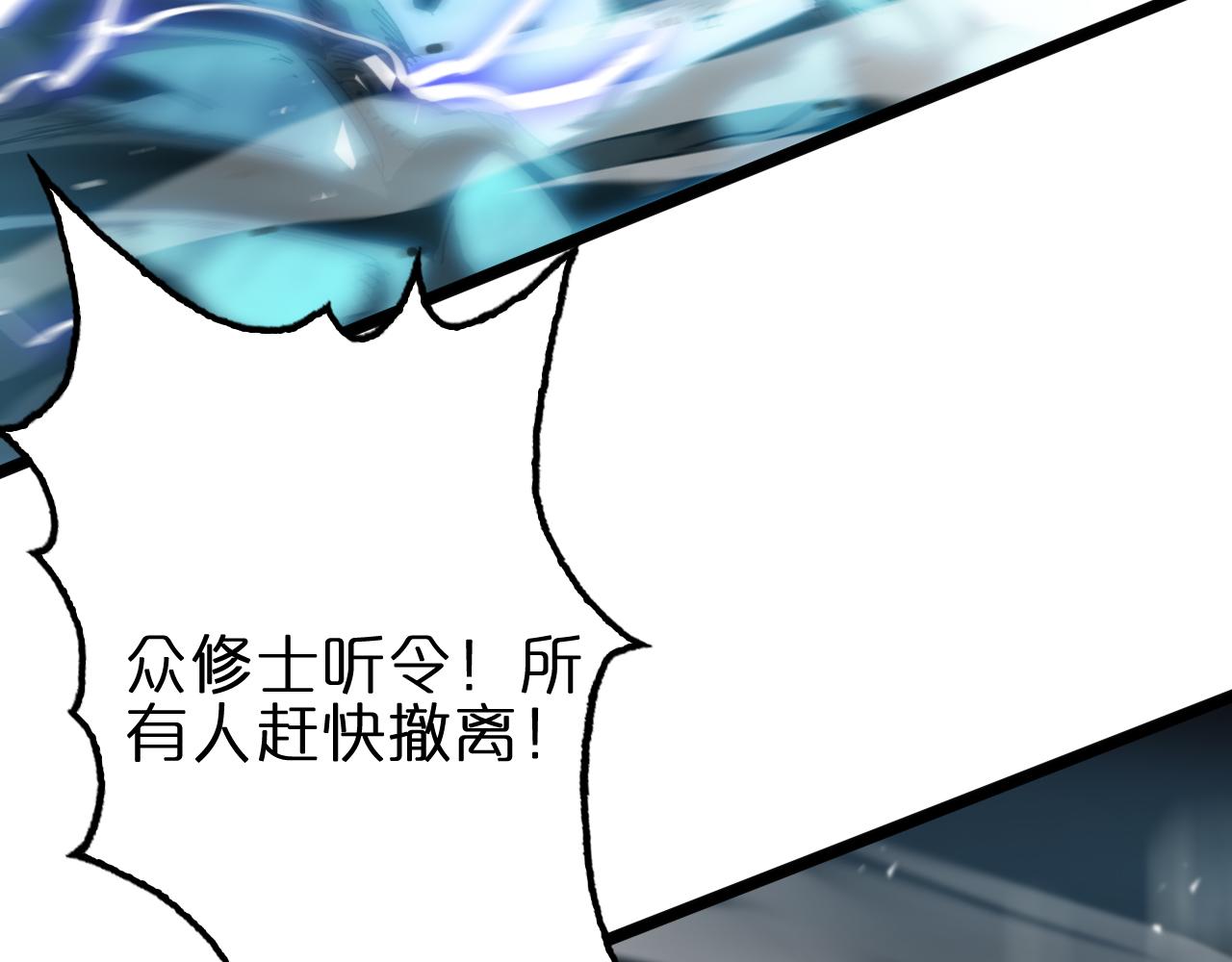 第174话 天劫灭魔89