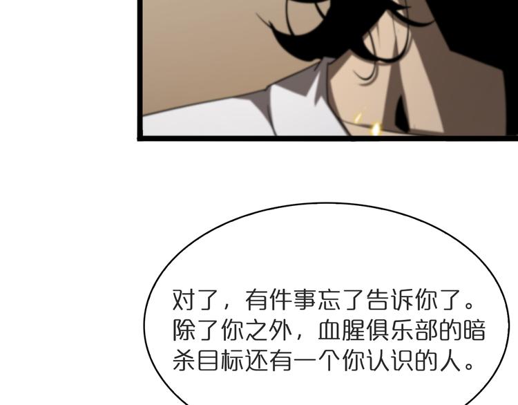 第41话 小丑32