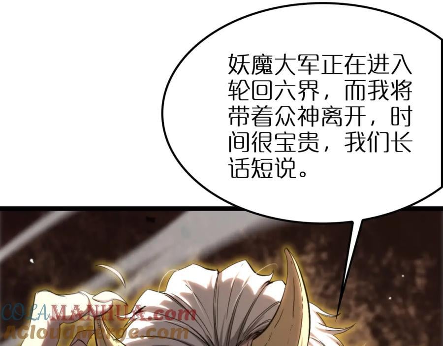 第250话 神兵天降4