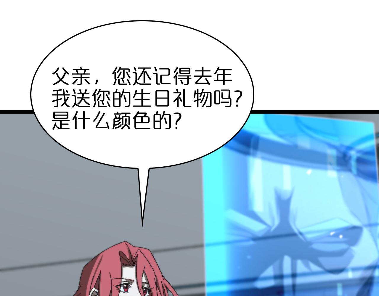 第83话 灾难蔓延97