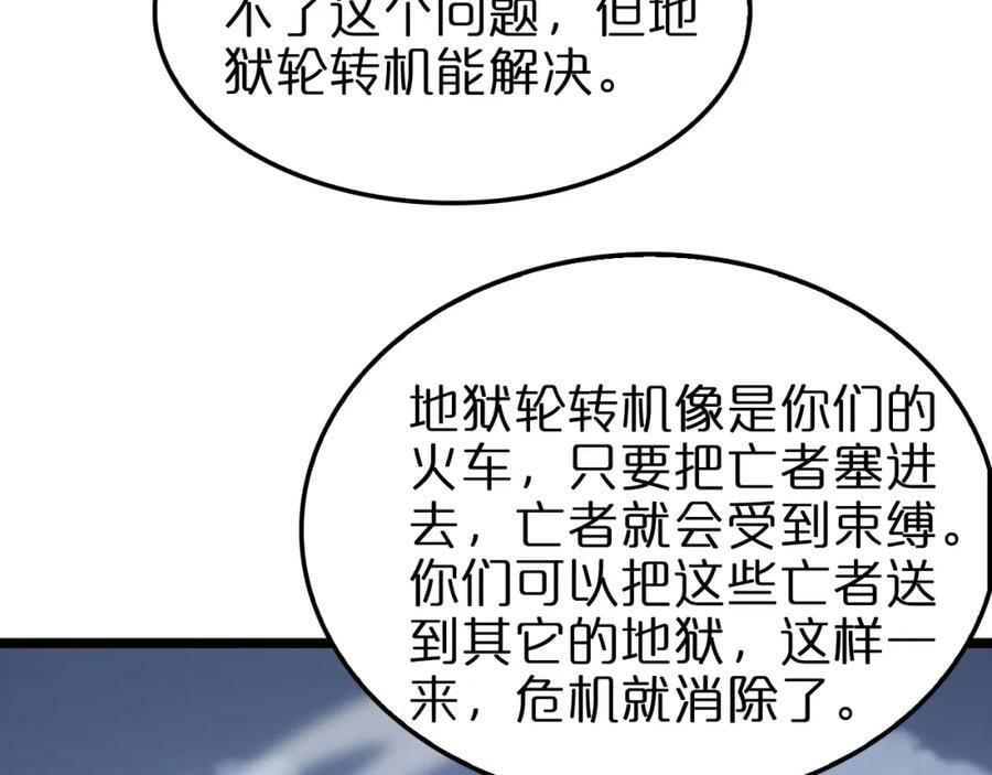 第234话 愿力审判机38