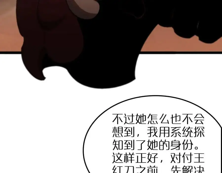 第255话 合作共赢82