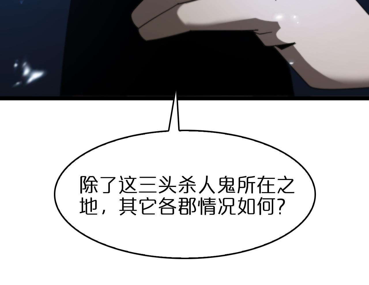 第94话 实力划分44