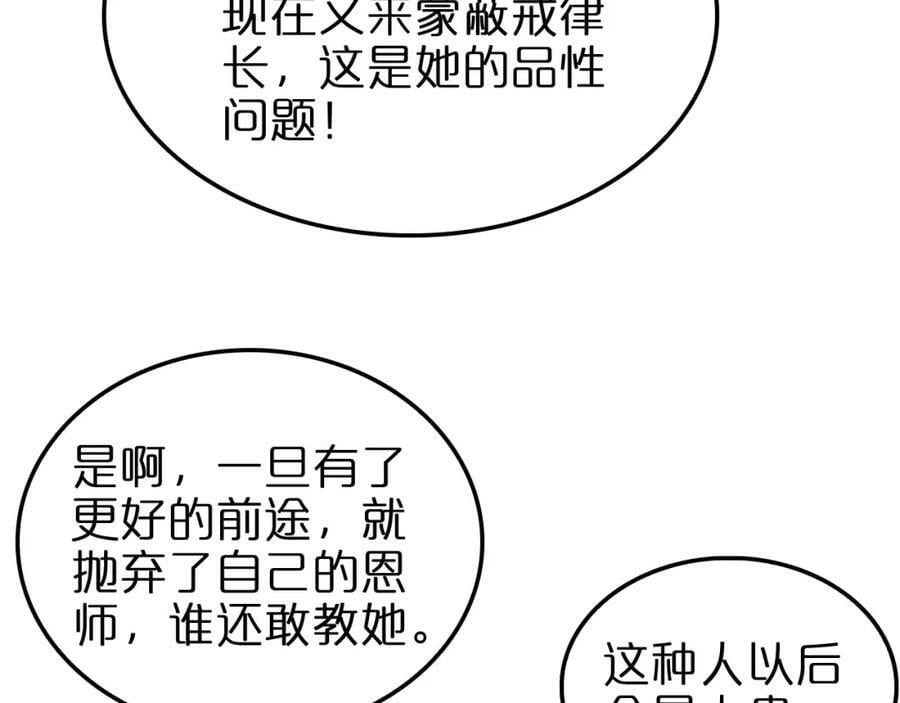 第223话 戒指的连环计101