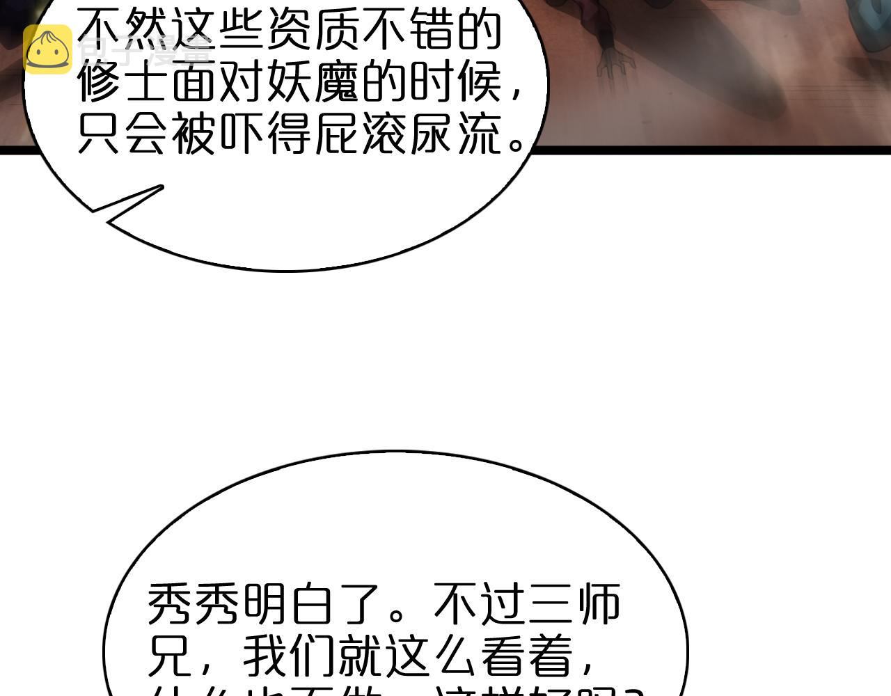 第71话 收我为徒24