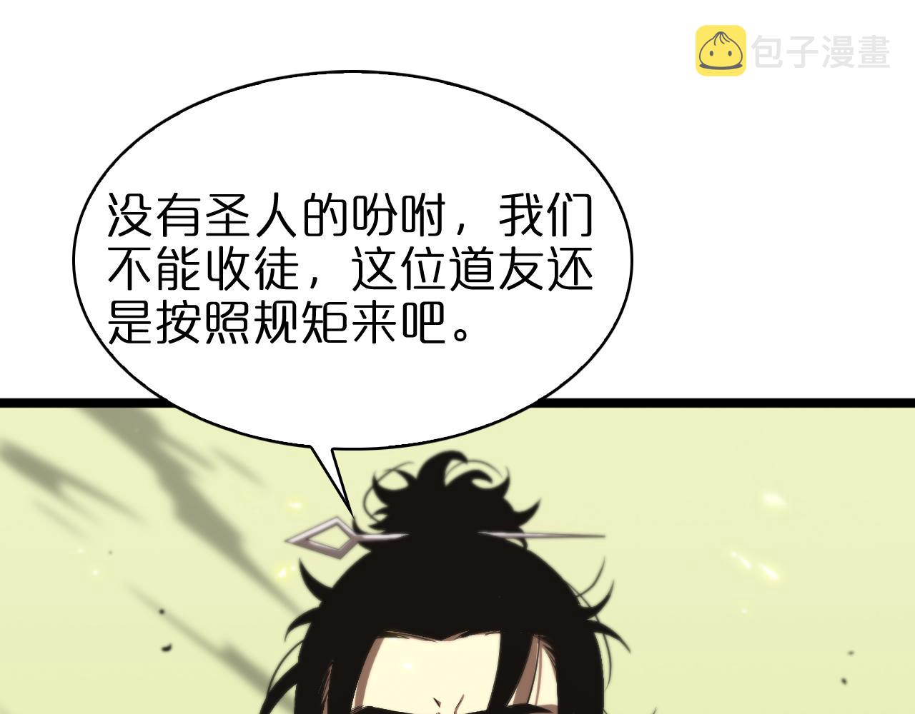 第71话 收我为徒91