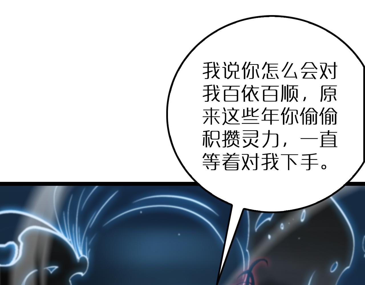 第192话 舍生取义4