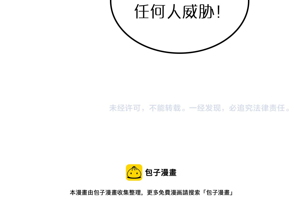 第194话 苏雪儿之怒116