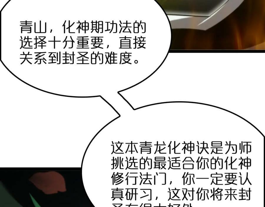 第227话 新生剑仙46