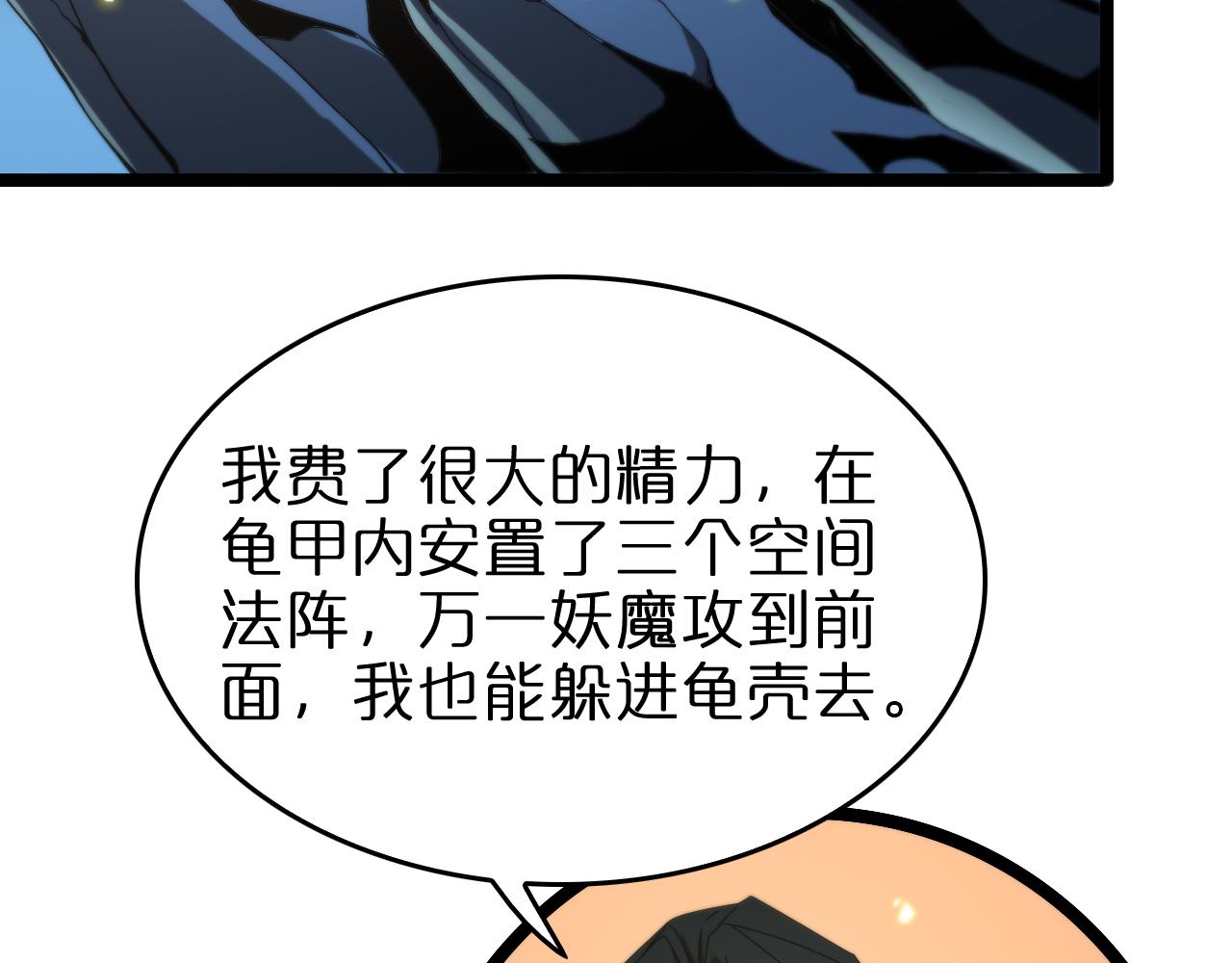 第98话 战神名号98