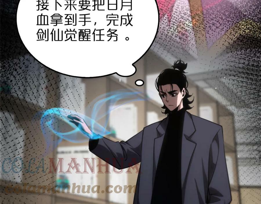 第205话 纸条传讯20