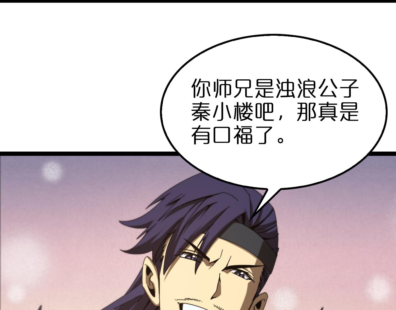 第104话 夜袭15