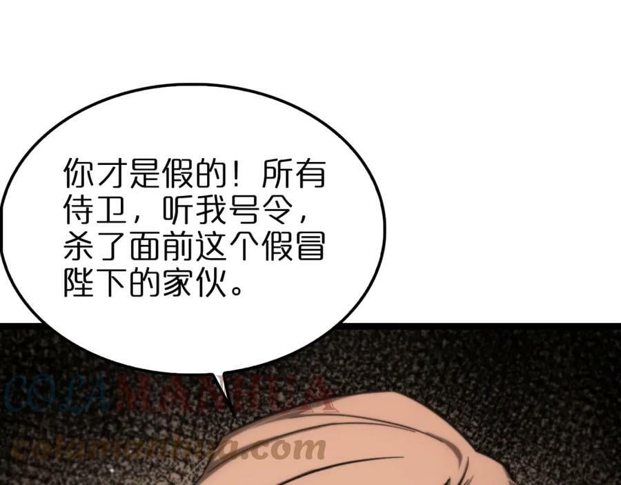 第207话 两个皇帝100