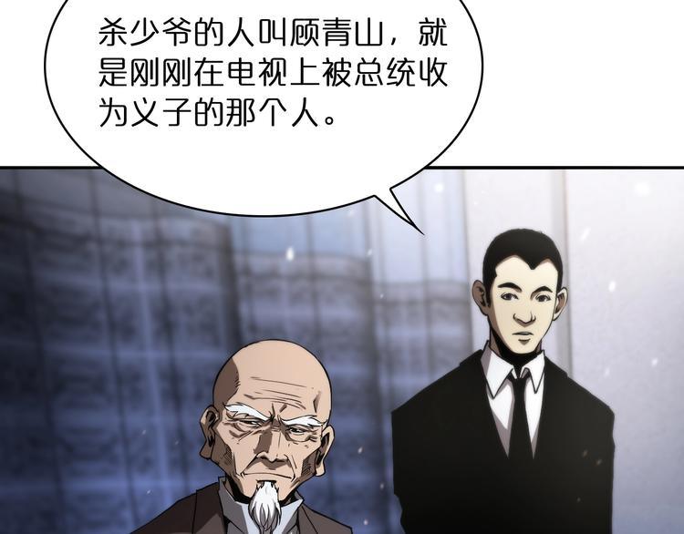 第33话 电视讲话102