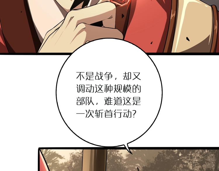 第3话 怪物113